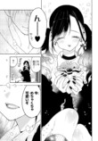 【漫画】マスク女子のチャームポイントとはの画像