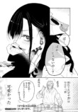 【漫画】マスク女子のチャームポイントとはの画像