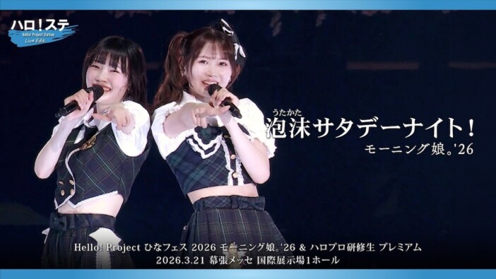 モー娘。'26、アンジュルム、Juice=Juice……各グループの平均年齢も算出　ハロプロメンバー学年別分類2026年版