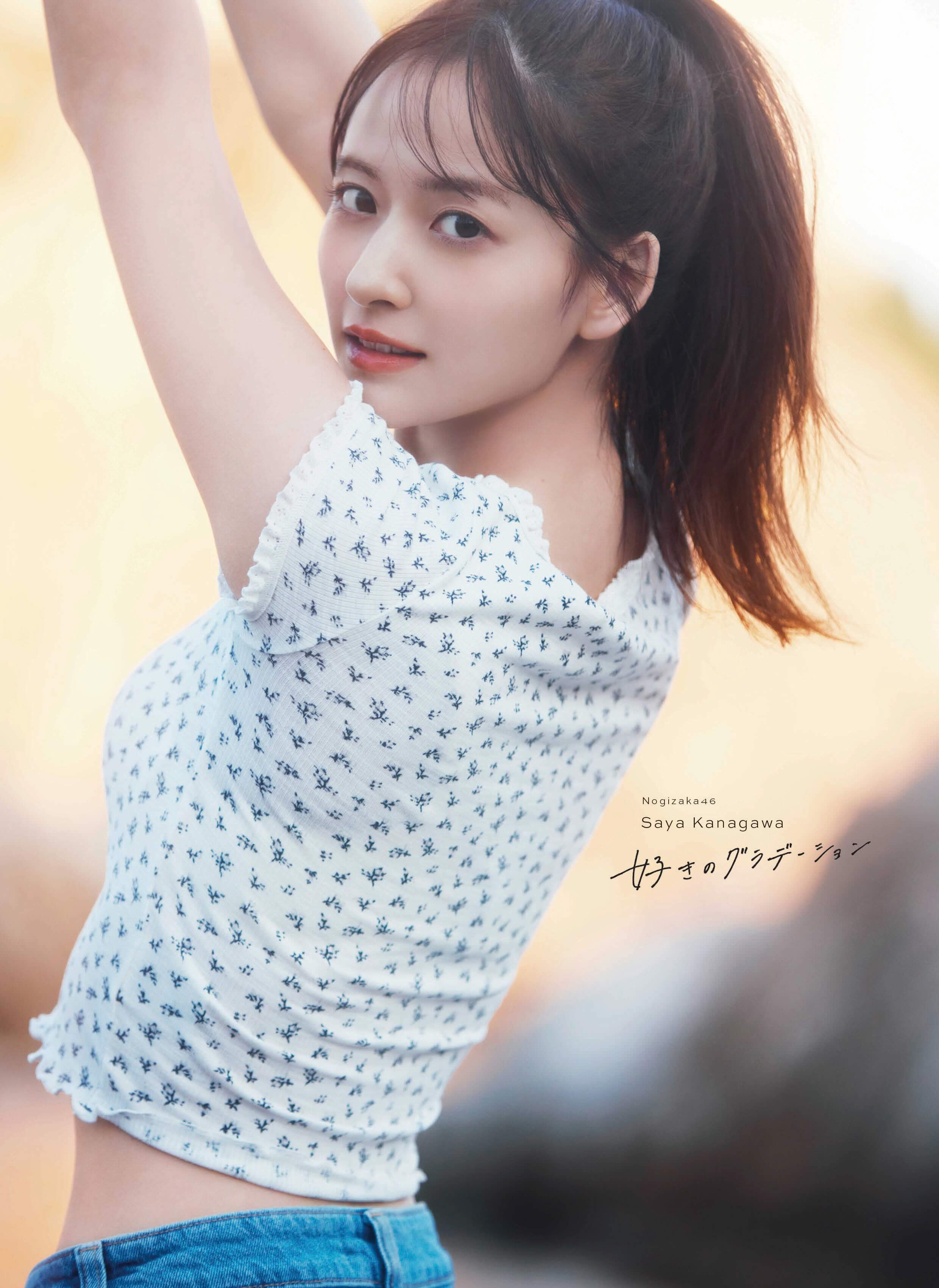 乃木坂46・金川紗耶1st写真集、表紙が公開の画像