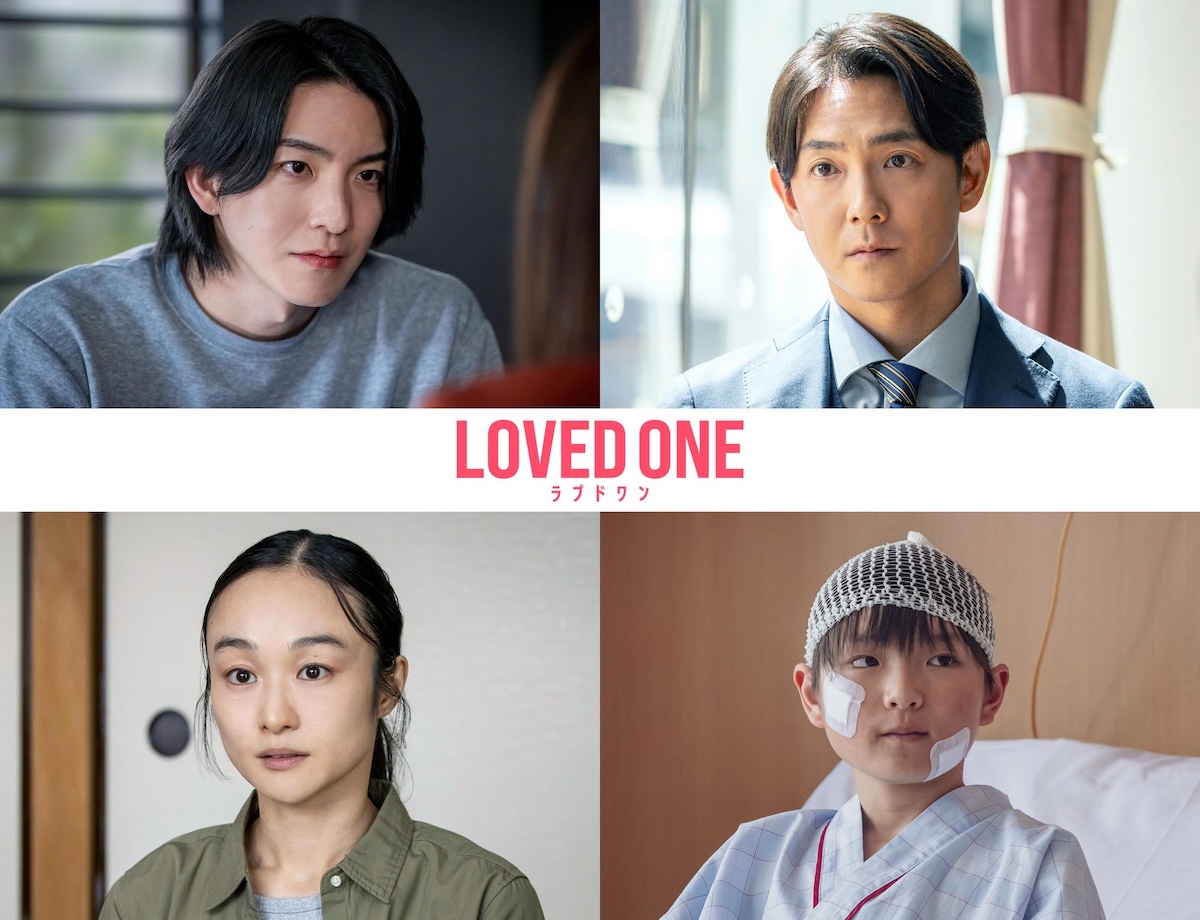 『LOVED ONE』第5話ゲストに前田公輝ら