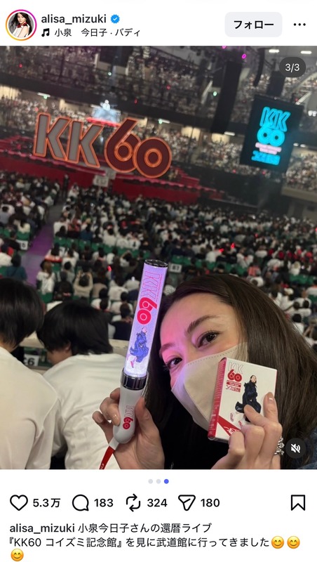 観月ありさ、小泉今日子60周年公演を観覧の画像