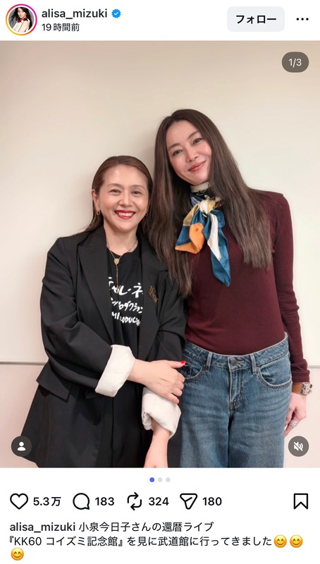 観月ありさ、小泉今日子60周年公演を観覧の画像