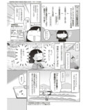 リアルな海外労働『ブラックワーホリ日記』の画像
