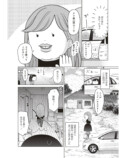リアルな海外労働『ブラックワーホリ日記』の画像