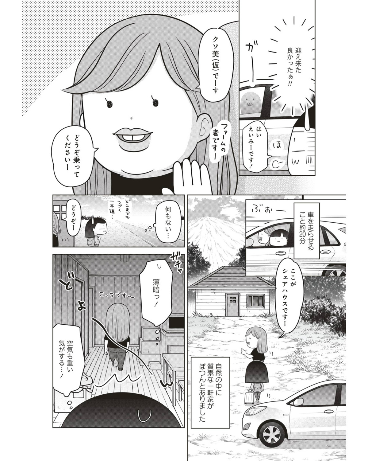 リアルな海外労働『ブラックワーホリ日記』の画像
