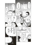 リアルな海外労働『ブラックワーホリ日記』の画像