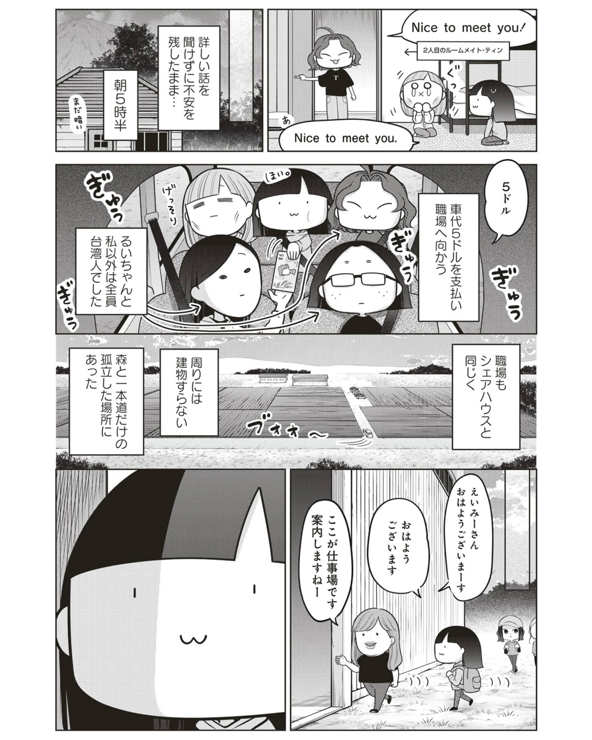 リアルな海外労働『ブラックワーホリ日記』の画像