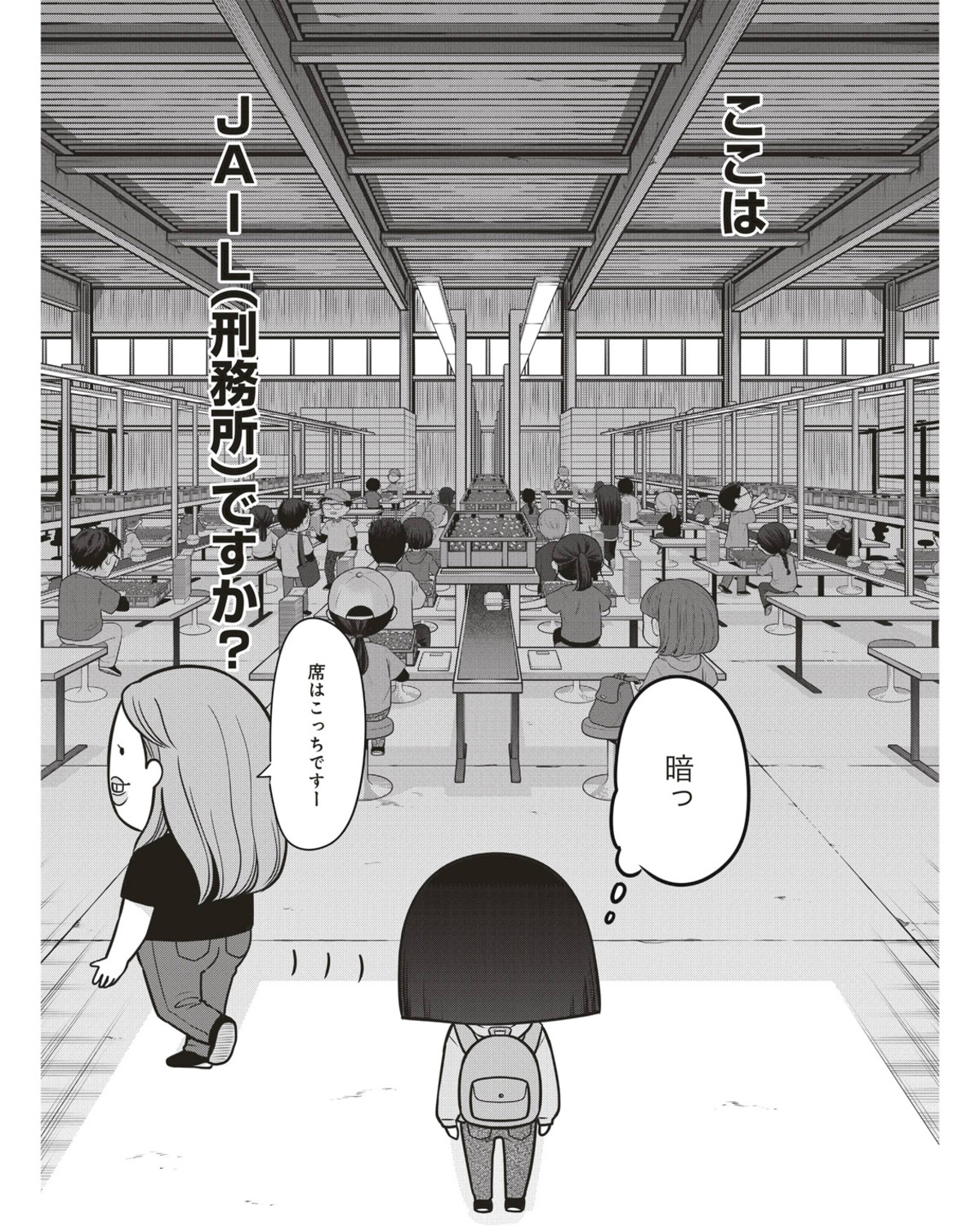 リアルな海外労働『ブラックワーホリ日記』の画像