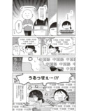 リアルな海外労働『ブラックワーホリ日記』の画像