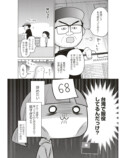 リアルな海外労働『ブラックワーホリ日記』の画像