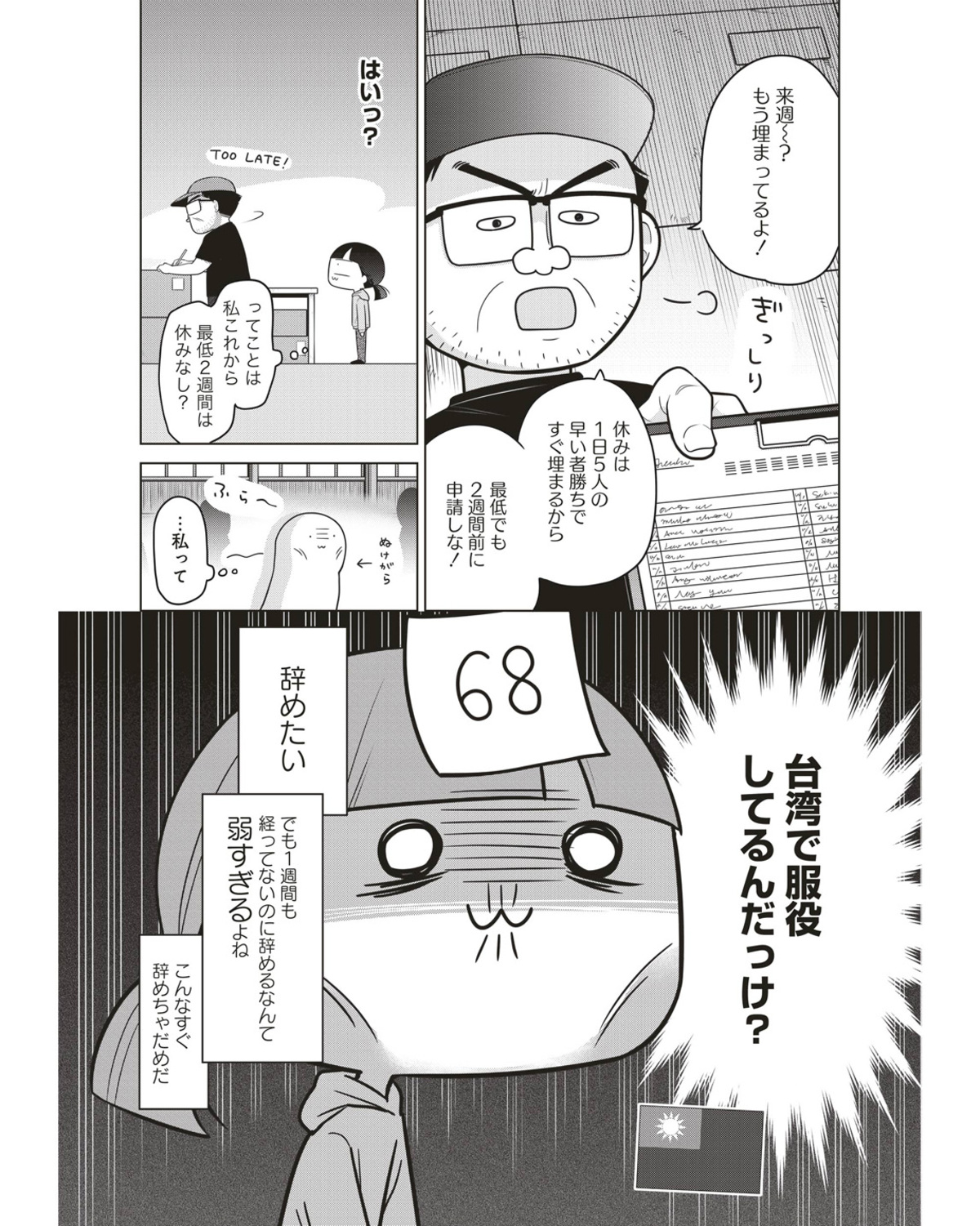 リアルな海外労働『ブラックワーホリ日記』の画像