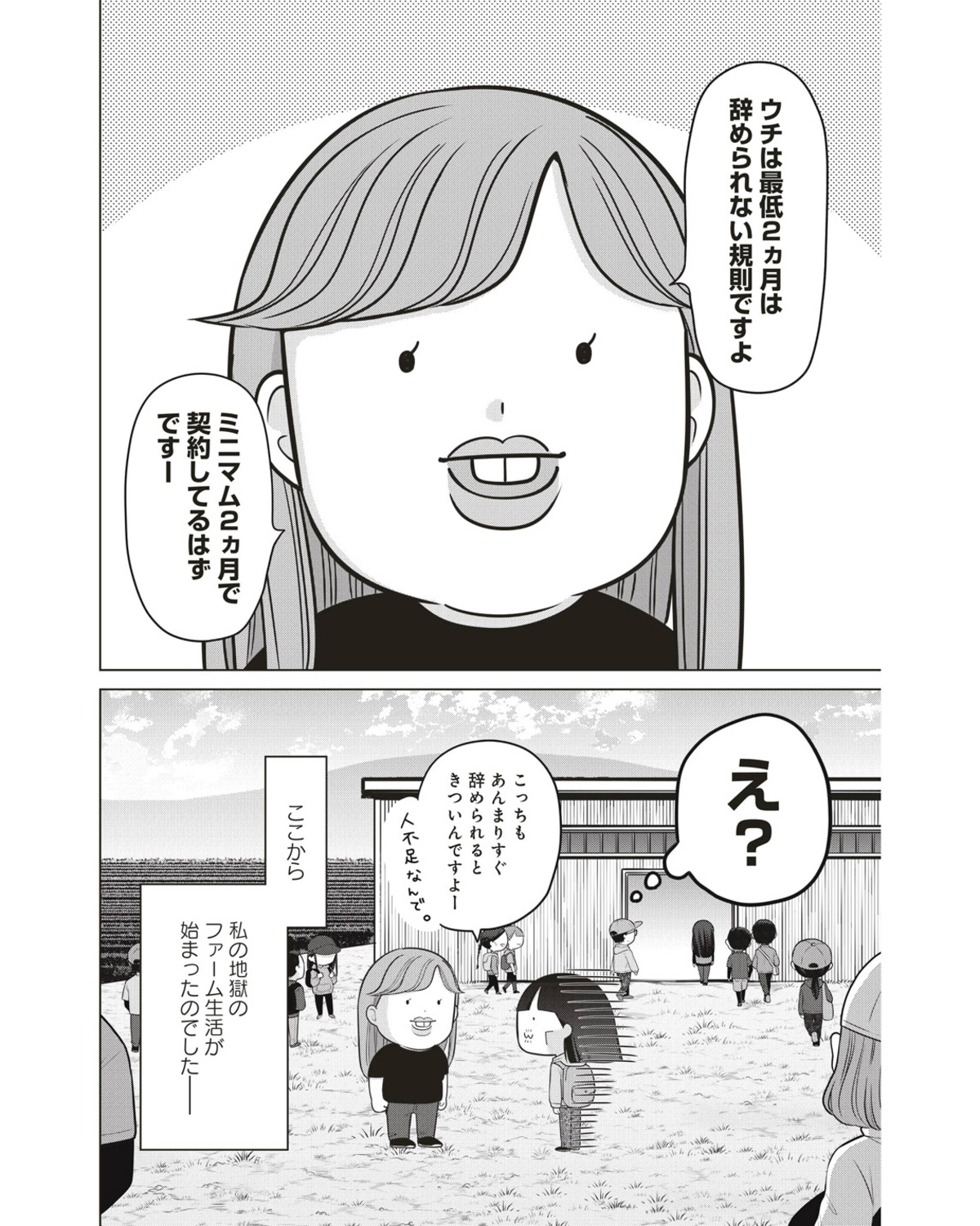 リアルな海外労働『ブラックワーホリ日記』の画像
