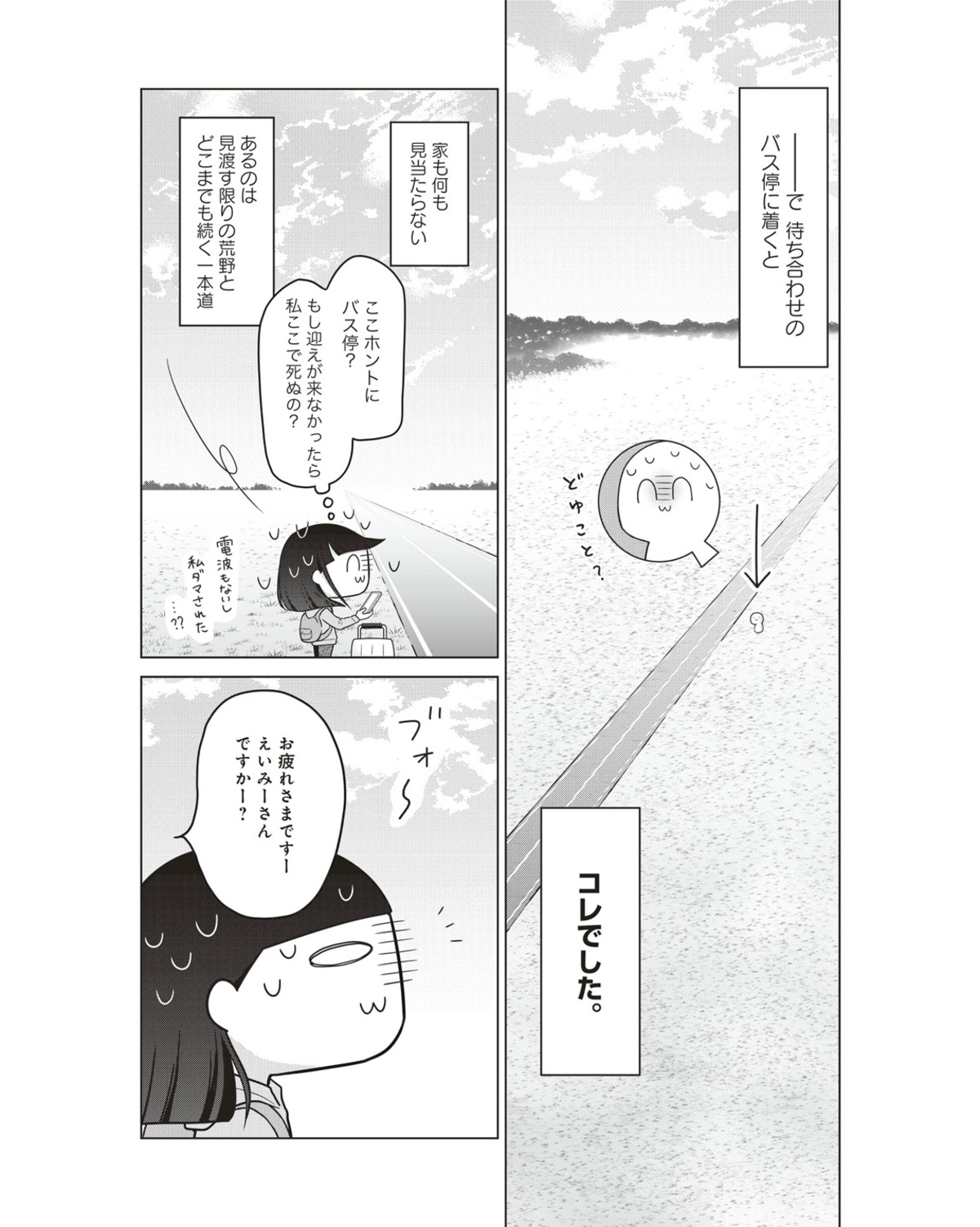 リアルな海外労働『ブラックワーホリ日記』の画像