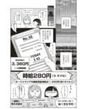 リアルな海外労働『ブラックワーホリ日記』の画像
