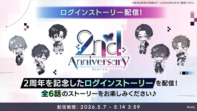 『ブレイクマイケース』2周年イベント詳細