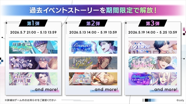 『ブレイクマイケース』2周年イベント詳細