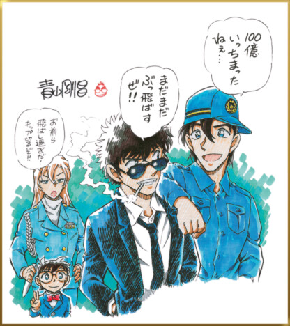 『名探偵コナン ハイウェイの堕天使』興行収入100億円突破　青山剛昌のお祝いイラストも