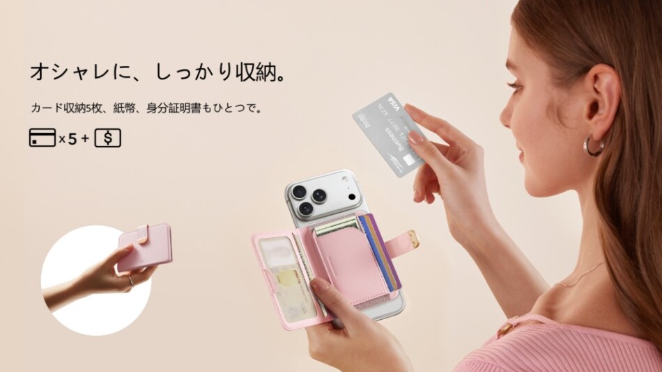 カードを収納