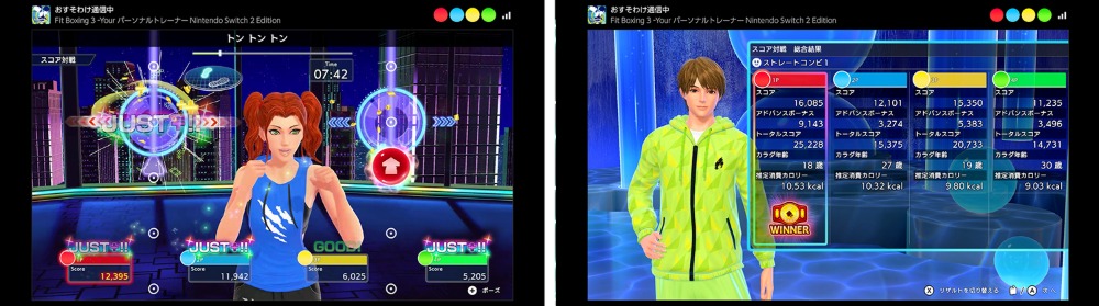 『Fit Boxing 3 -Your パーソナルトレーナー Nintendo Switch 2 Edition』　スクリーンショット