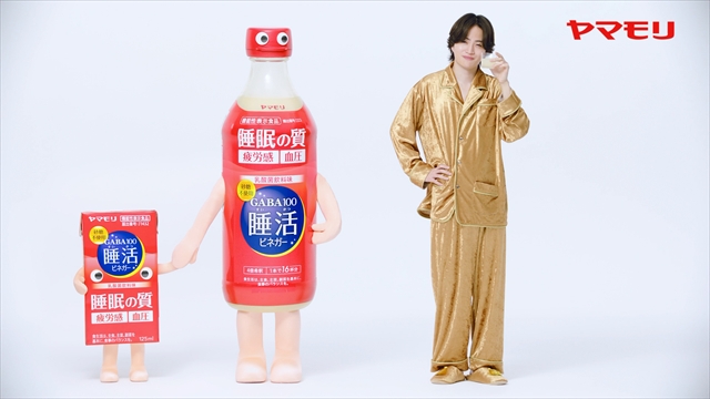 菊池風磨出演　『GABA100睡活ビネガー』新TVCMより