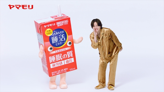 菊池風磨出演　『GABA100睡活ビネガー』WEBムービーより