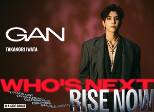 岩田剛典『Who’s Next / RISE NOW』LIVE映像盤　ジャケット写真