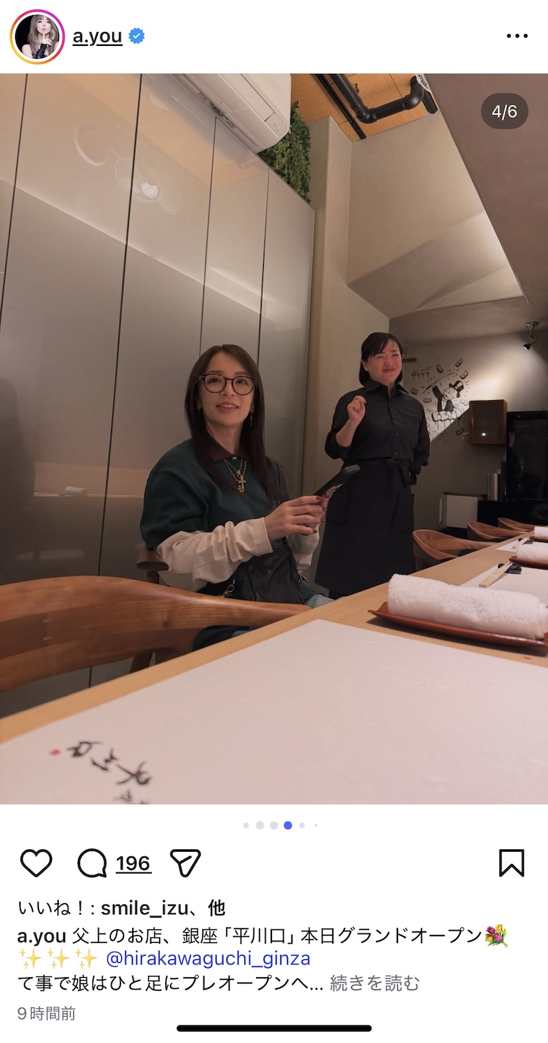 浜崎あゆみ、銀座にオープンした父の店への画像