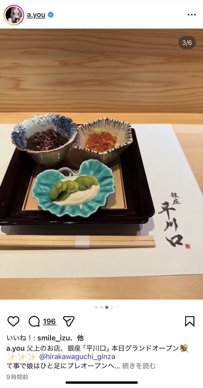 浜崎あゆみ、銀座にオープンした父の店への画像