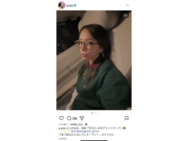 浜崎あゆみ、銀座にオープンした父の店へ　溢れる高級感に「セレブでおしゃれ」「親子仲良しで素敵」