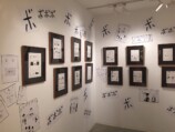 大橋裕之の原画展、渋谷PARCOで開催の画像