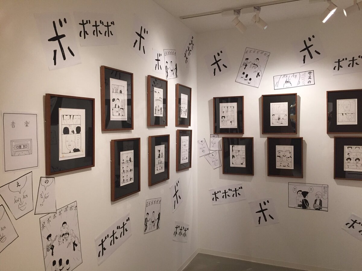 大橋裕之の原画展、渋谷PARCOで開催の画像