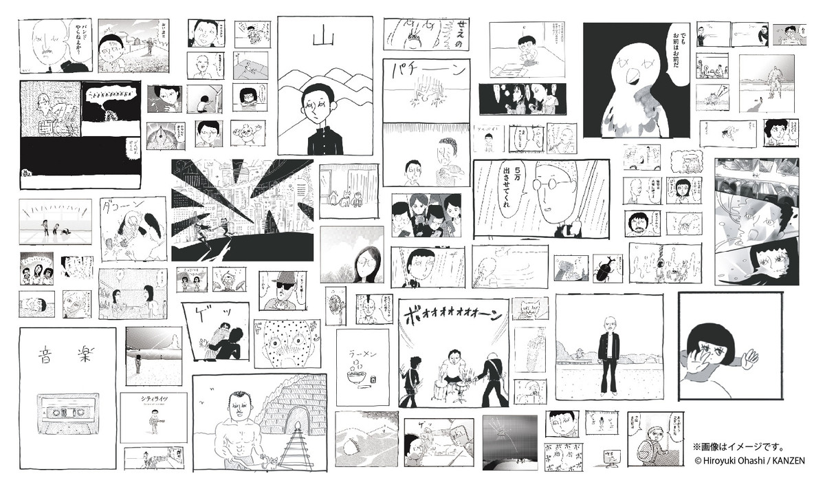 大橋裕之の原画展、渋谷PARCOで開催の画像