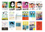 大橋裕之の原画展、渋谷PARCOで開催の画像