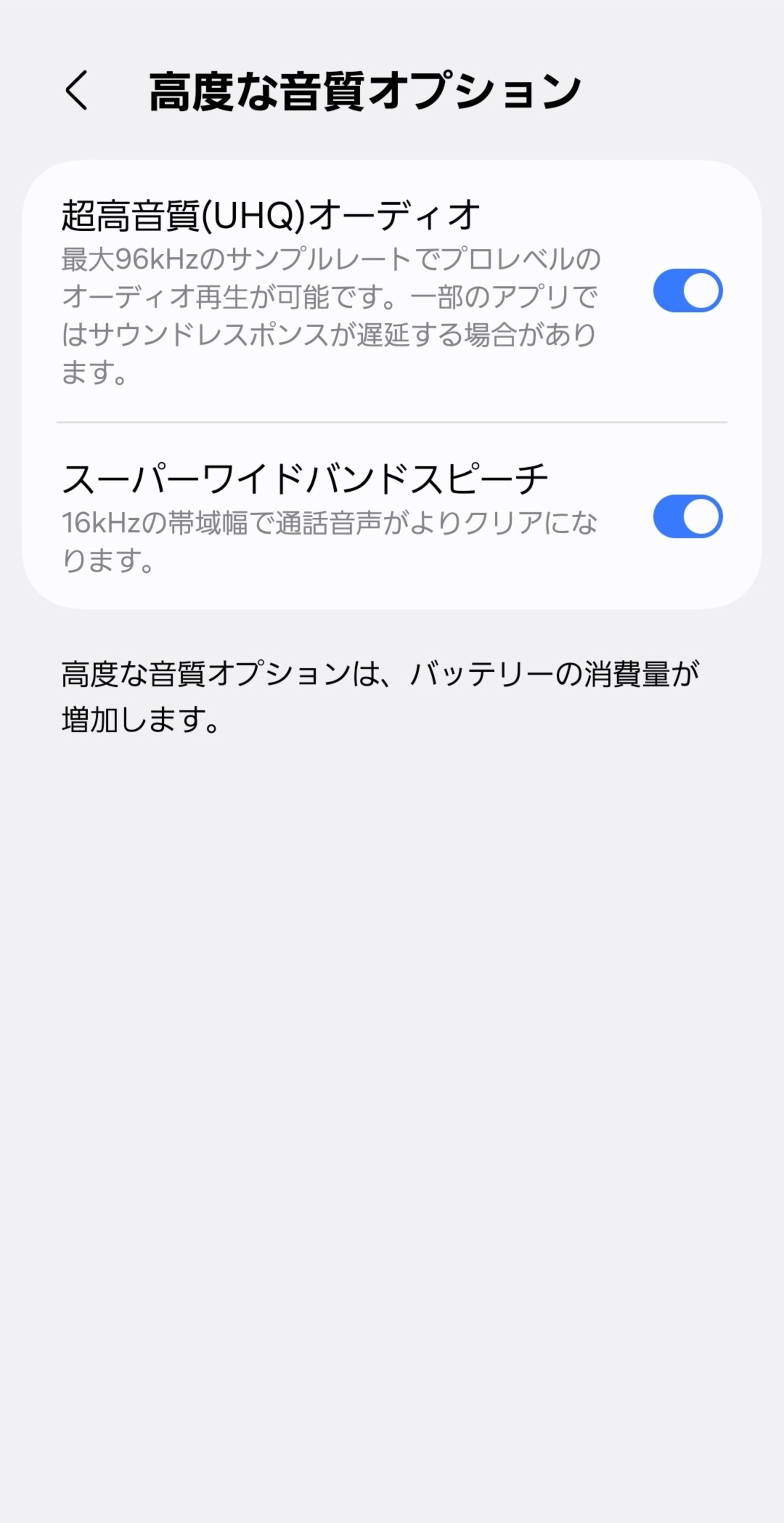 設定画面