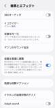 設定画面