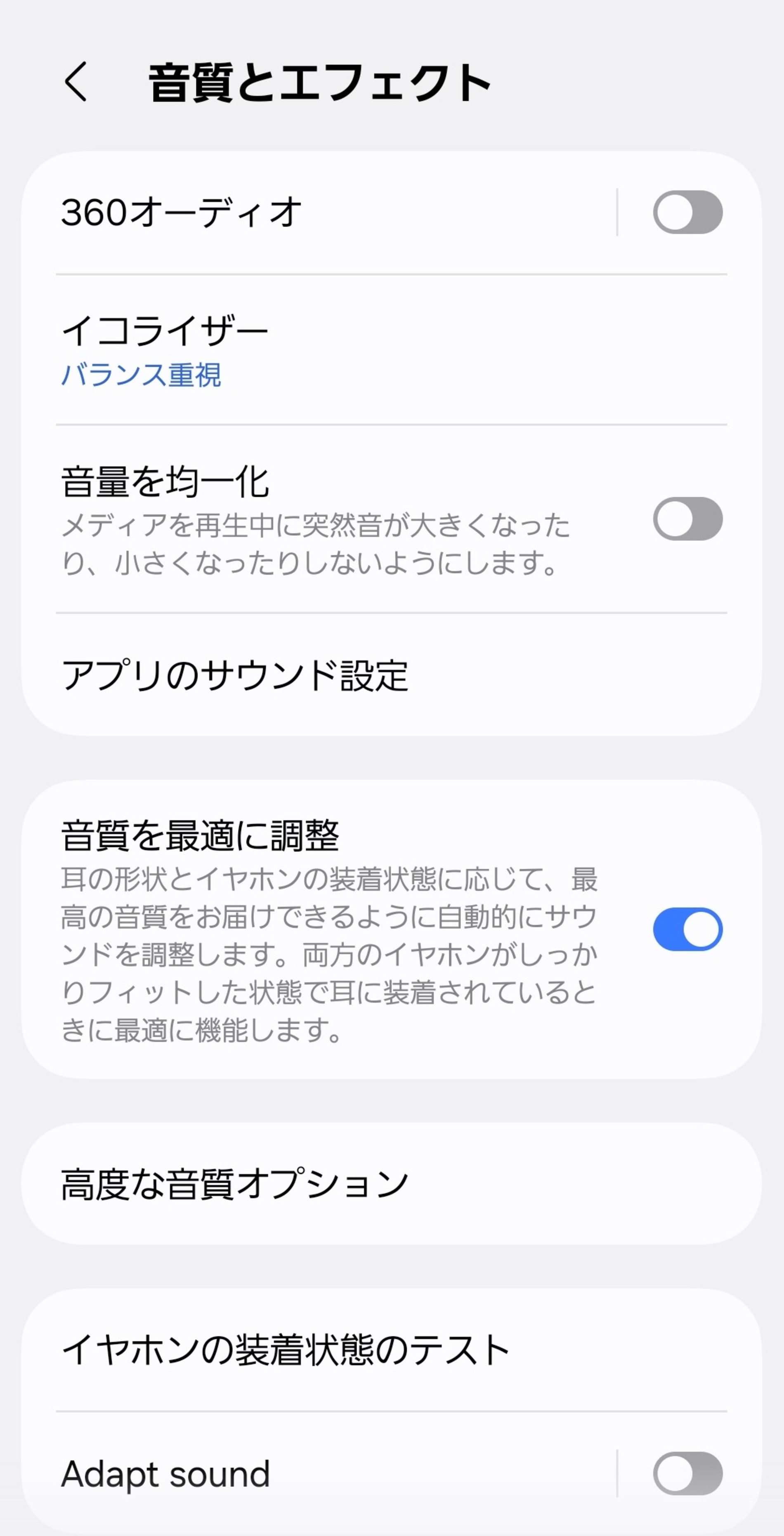 設定画面