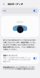 設定画面