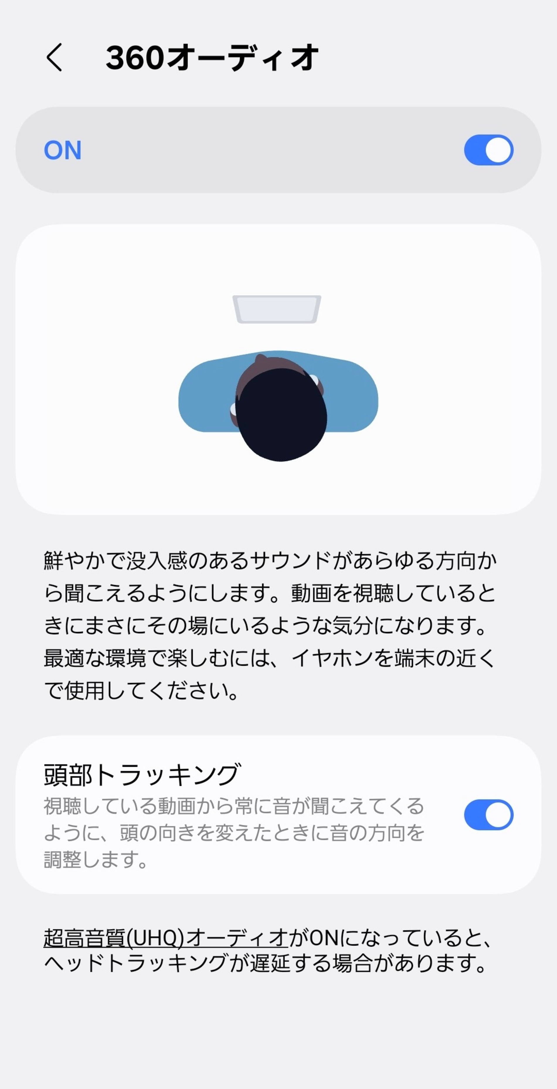 設定画面