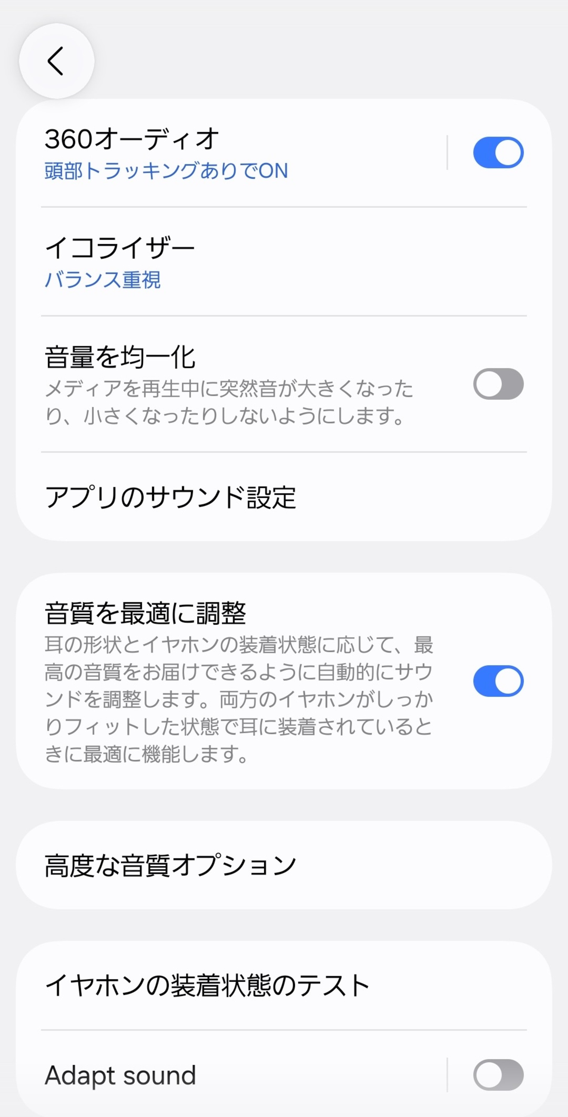 設定画面