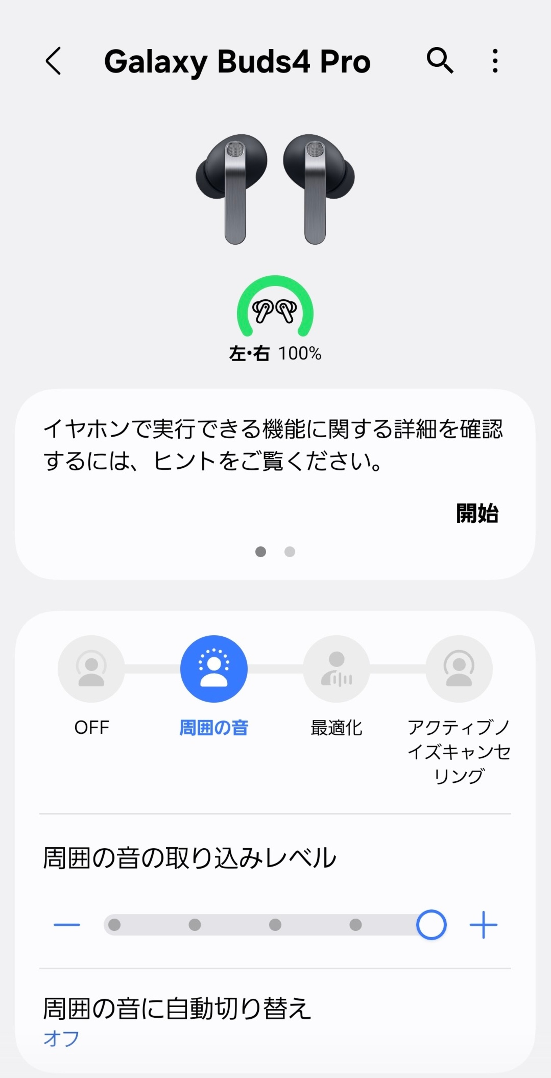 設定画面