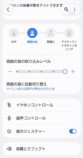 設定画面