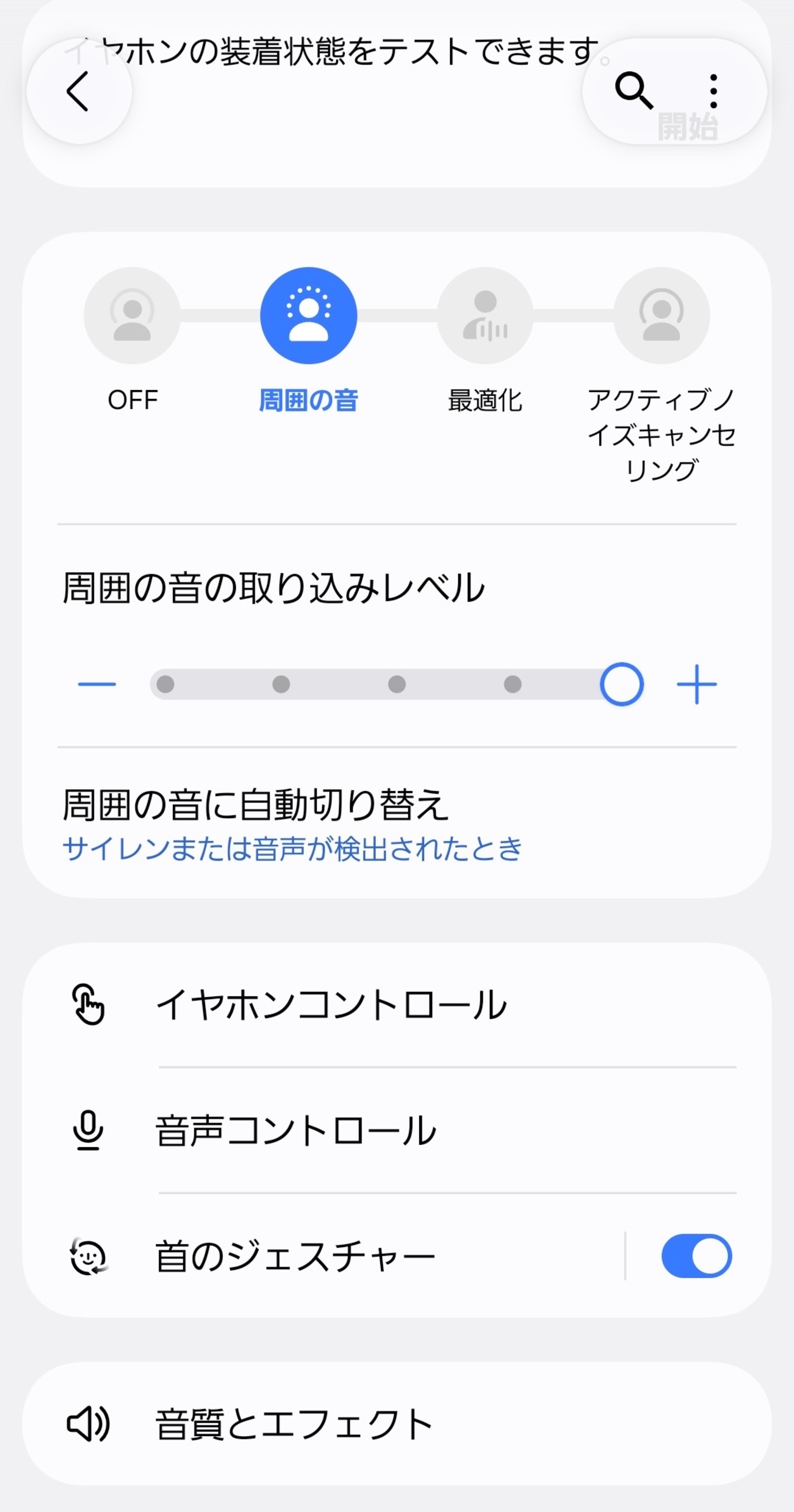 設定画面