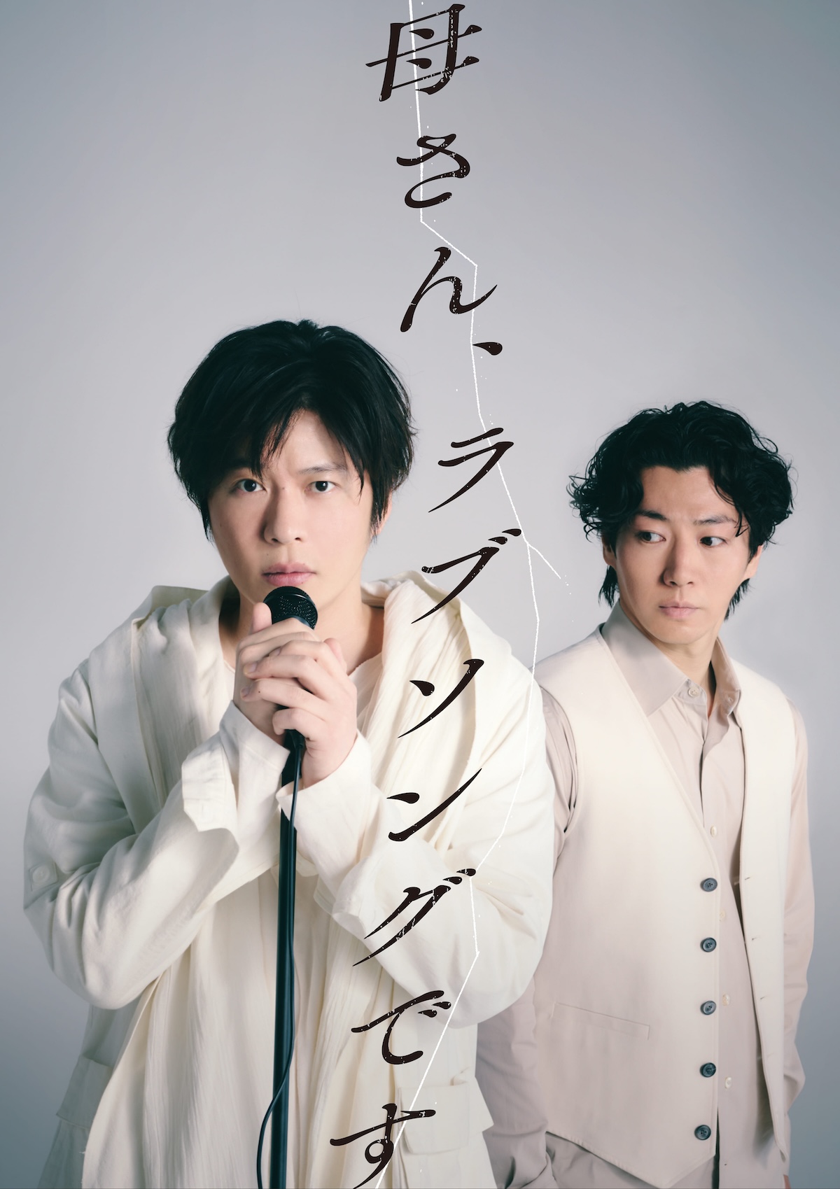 田中圭×鈴木おさむの新作舞台、7月に上映