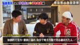 梶原家の手相占いの鑑定結果