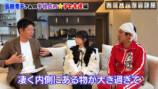 梶原家の手相占いの鑑定結果