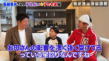 梶原家の手相占いの鑑定結果