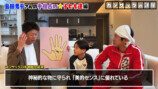 梶原家の手相占いの鑑定結果