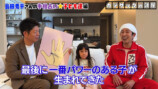 梶原家の手相占いの鑑定結果