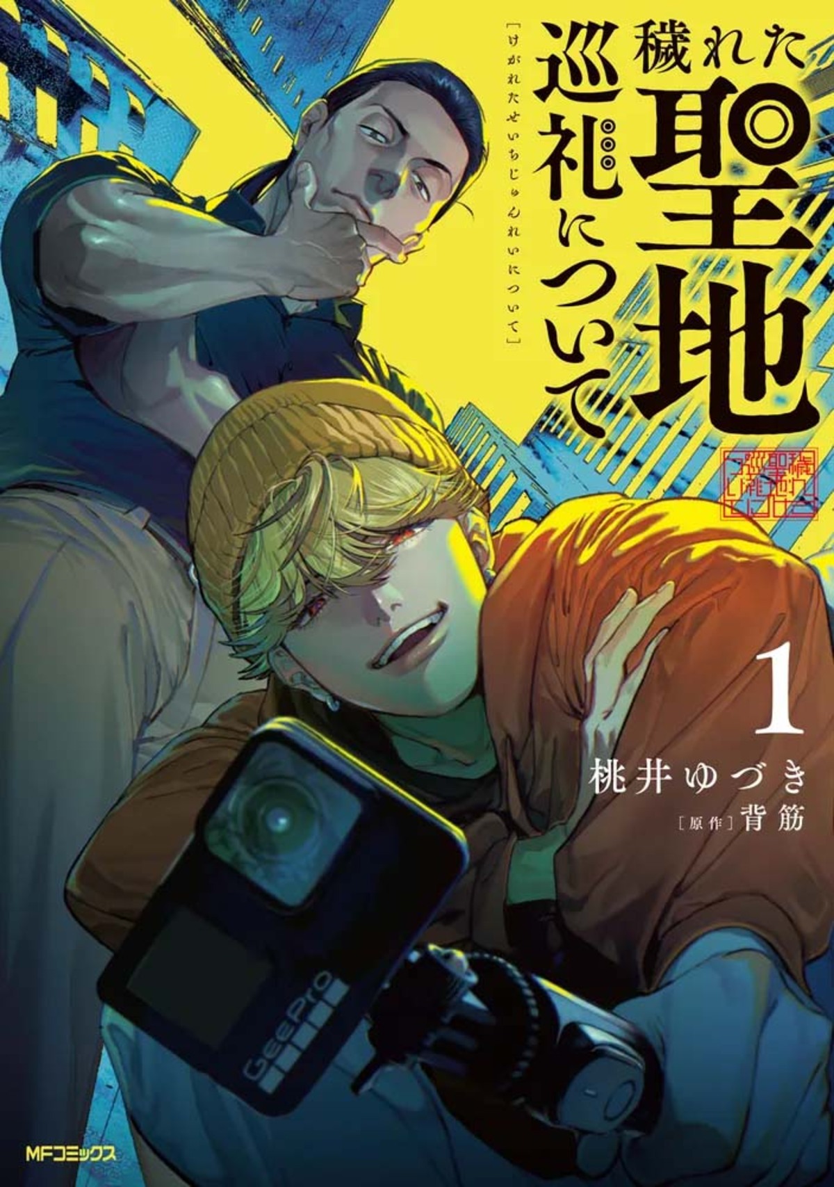 ホラー作家・背筋による小説が100万部突破の画像